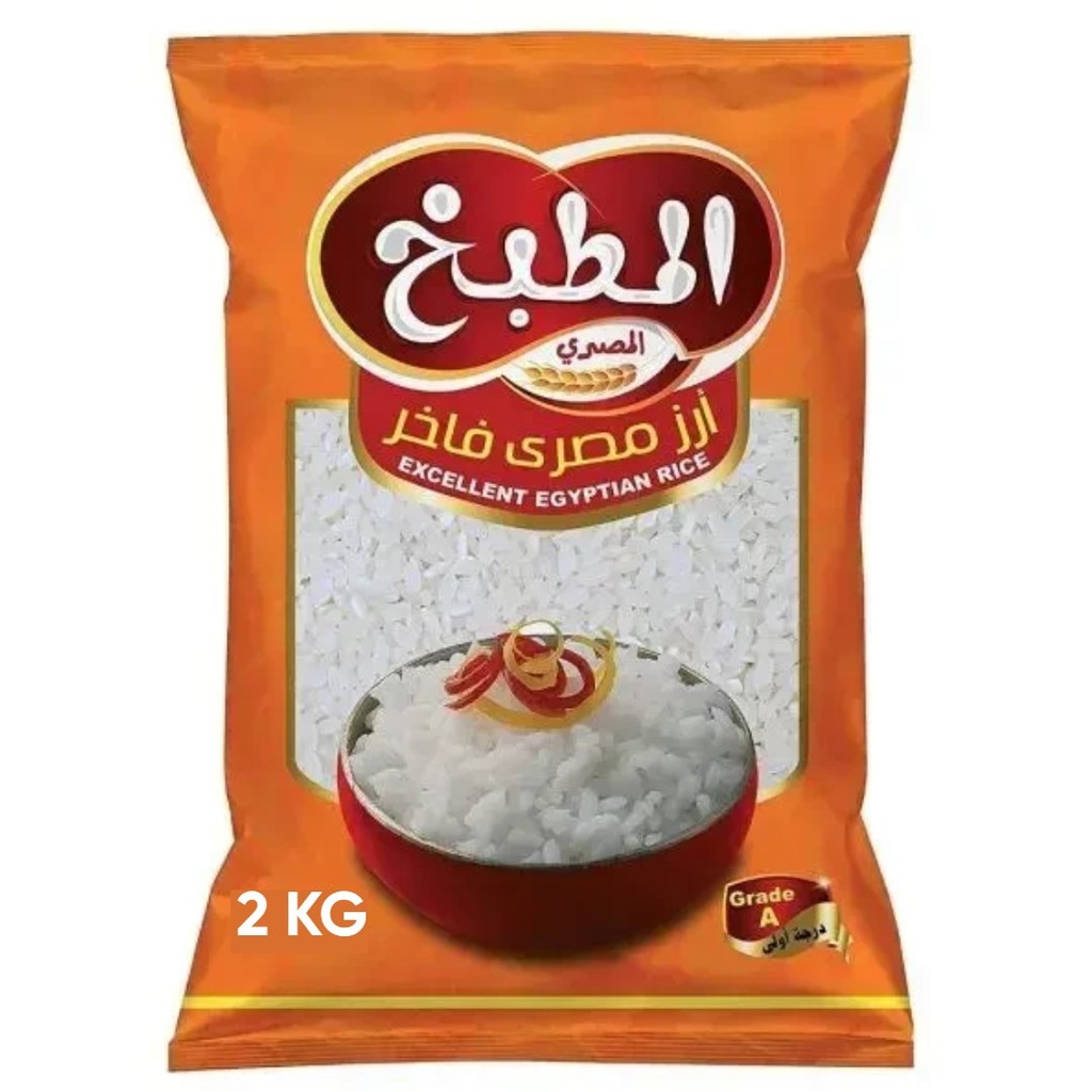 Arroz Egipcio, Elmatbakh / 2 Kg